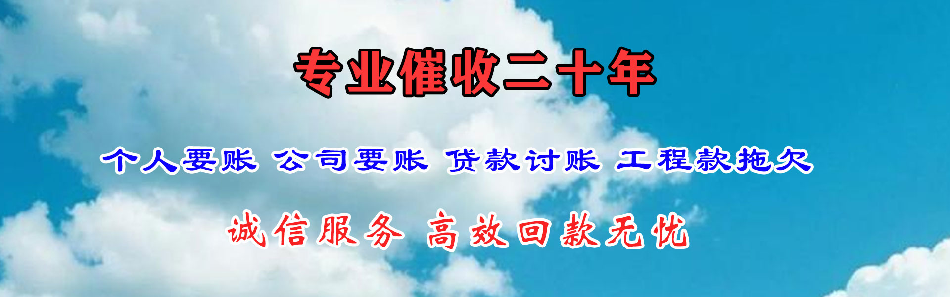 杭州收债公司