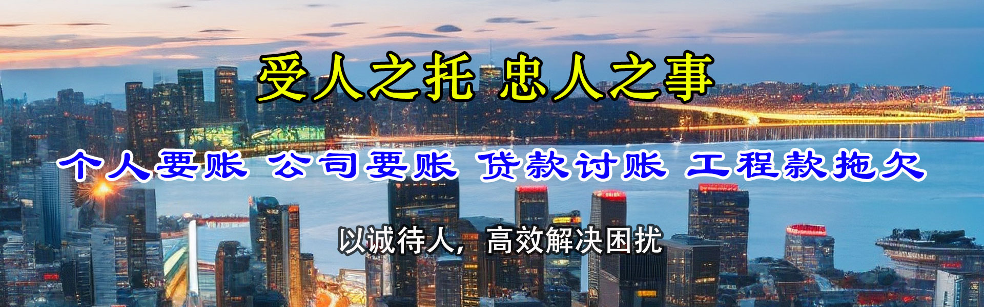 杭州收债公司