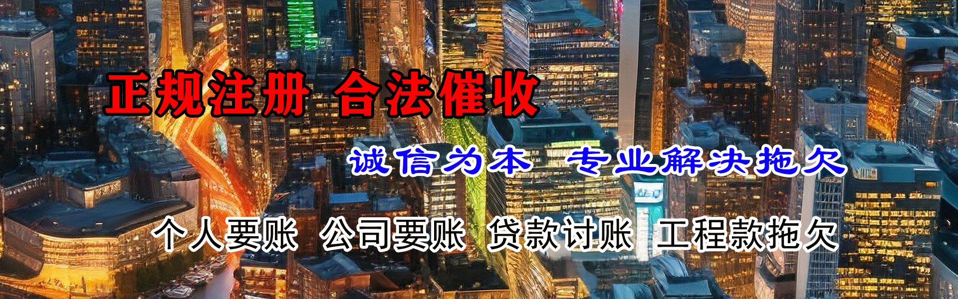 杭州要债公司